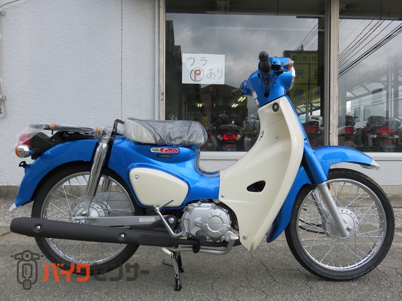 ホンダ スーパーカブ50 グリントウェーブブルーメタリック B105747