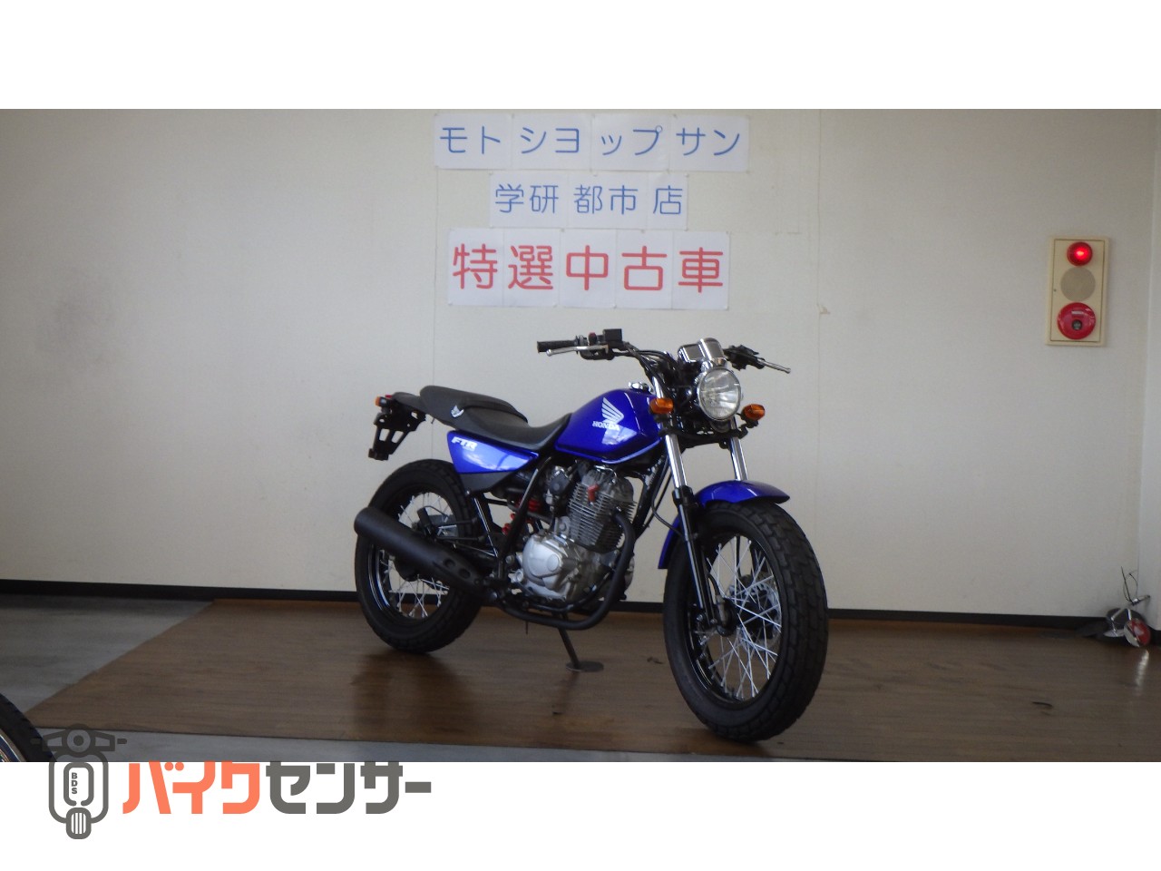 ホンダ FTR223 B107133| BDSバイクセンサー ホンダ FTR223 B107133| BDSバイクセンサー