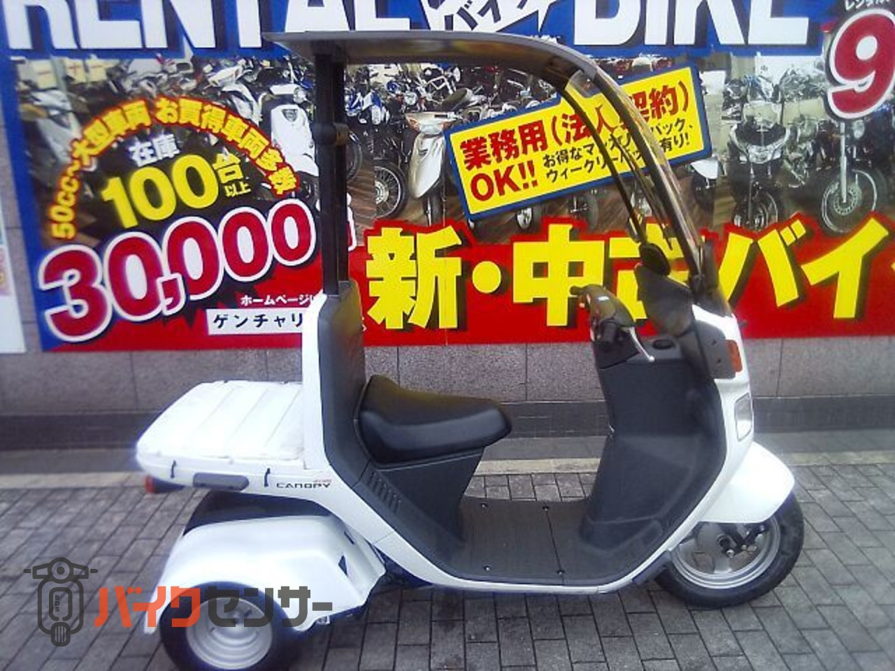 ホンダ ジャイロキャノピー 屋根付き配達用車両 B0110 sバイクセンサー