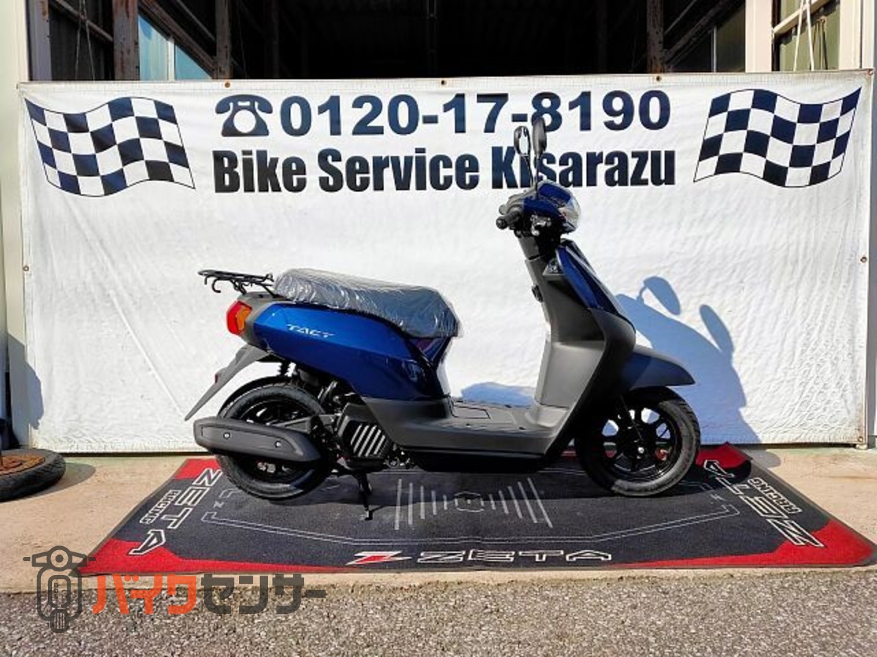 ホンダ タクトベーシック 即納！ 新車 50cc スクーター アーベイン