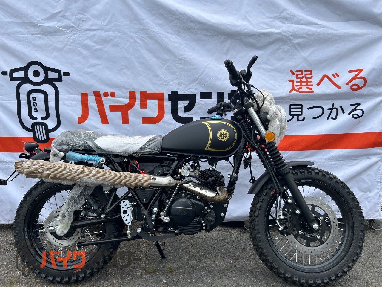 その他外車 AJS '71 デザートスクランブラー125 B130416| BDS