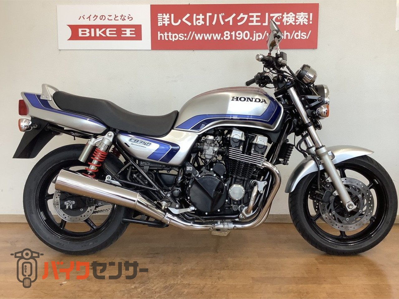 ホンダ CB750 スペンサーカラー スペシャルエディション仕様車 車検1年