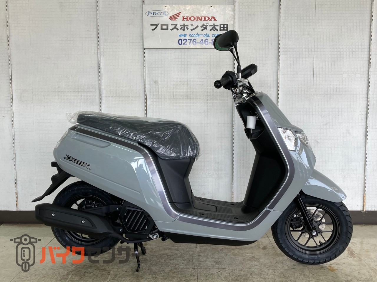 ホンダ ダンク 通勤・通学・デリバリーに大活躍！！！ B014164| BDS