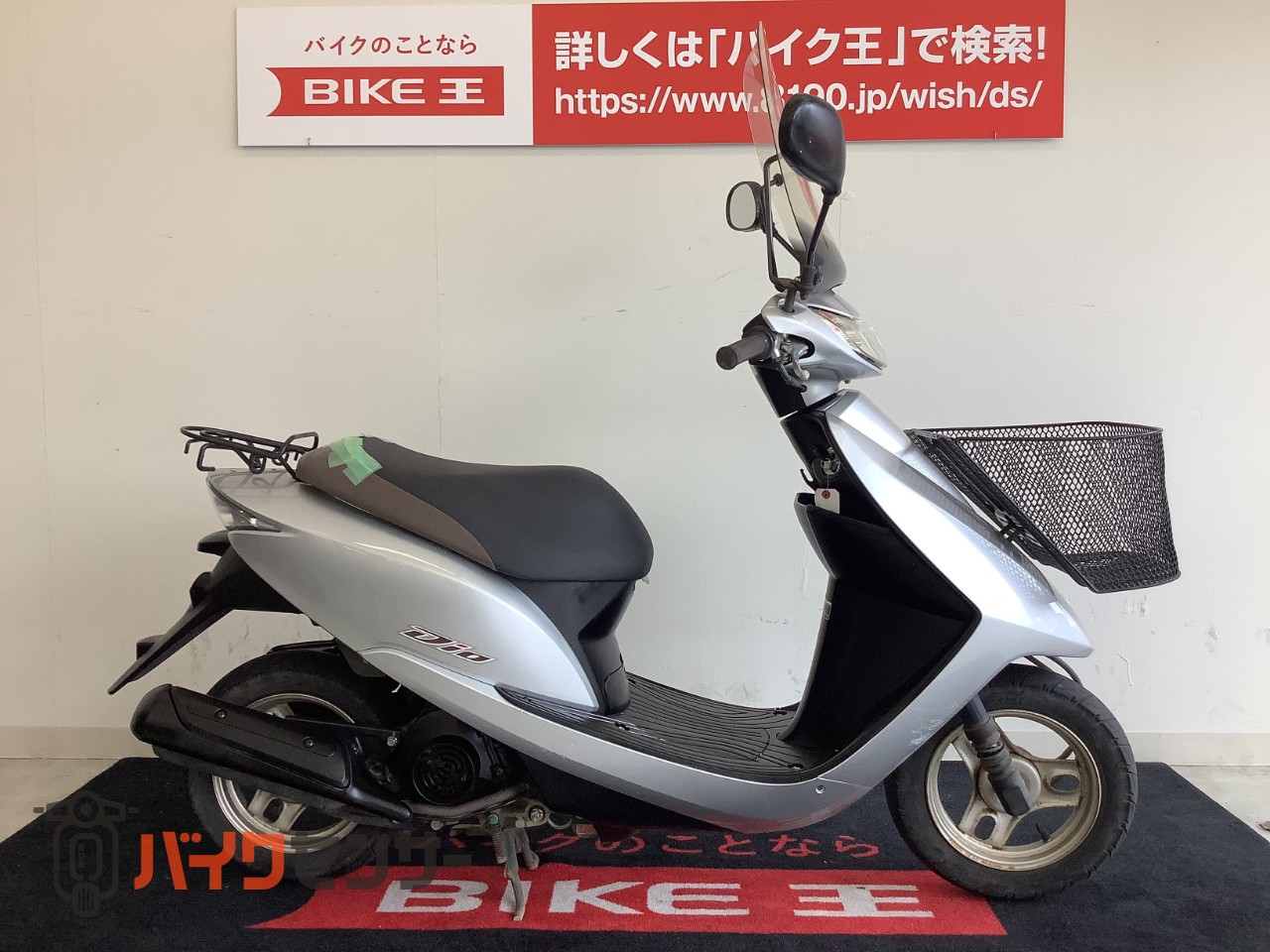 ホンダ Dio AF68 実働 前カゴ付き！