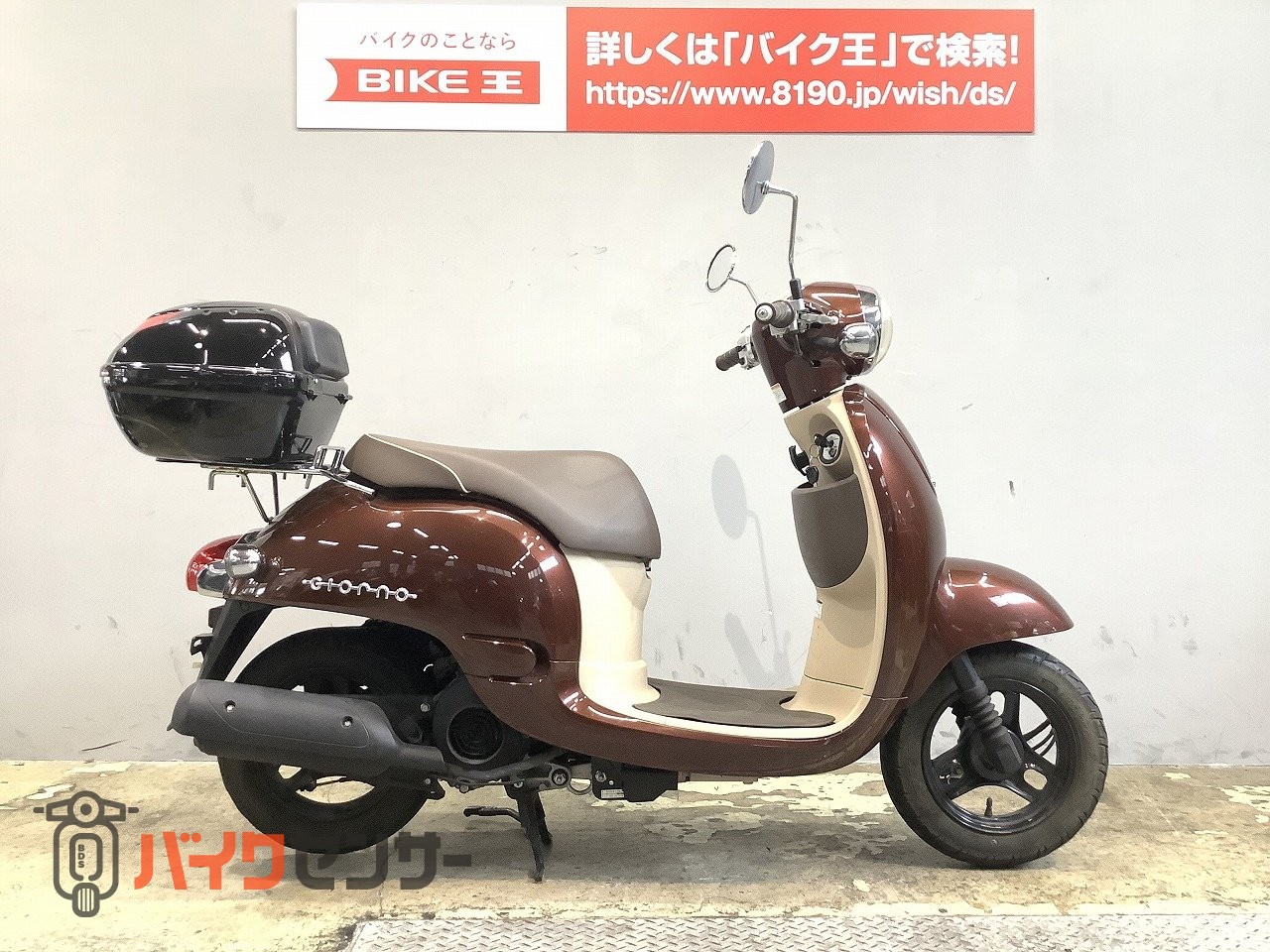 ホンダ ジョルノ 原付 タイヤ交換オイル交換済み！値引き交渉