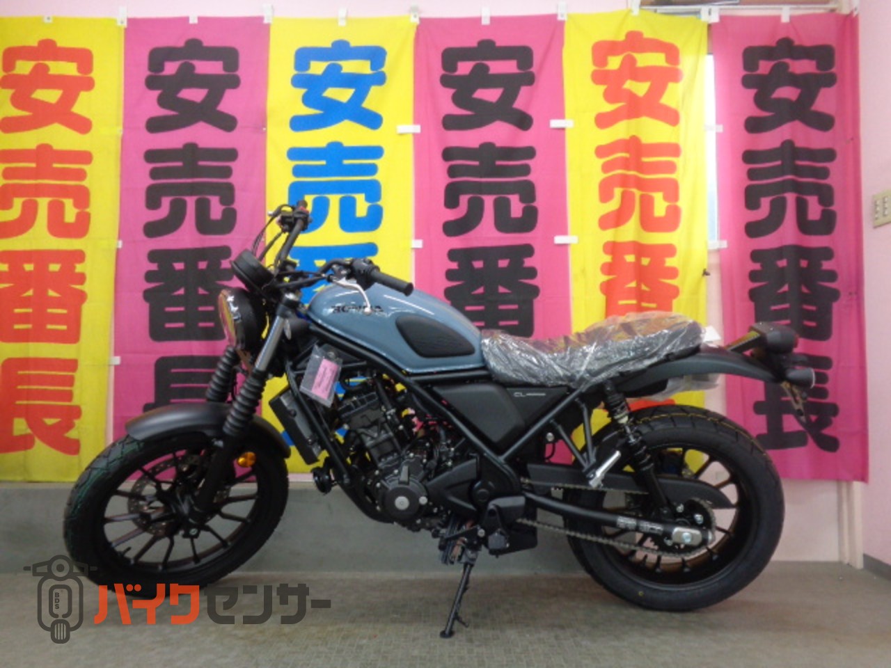 ホンダ 新車 CL250 2025年 グレー 支払額自信あり B170443| BDSバイク 