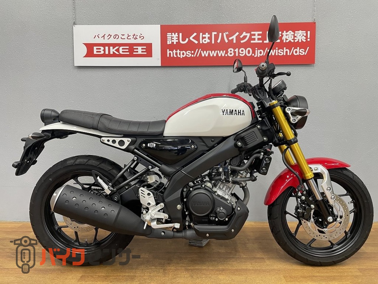 フルサイズ原付50cc リエフタンゴ50