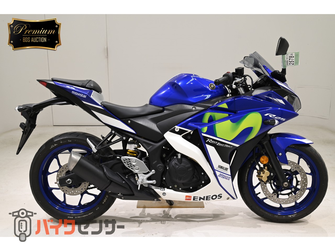 ヤマハ YZF-R25 2015年モデル モビスターカラー ノーマル車 B193556
