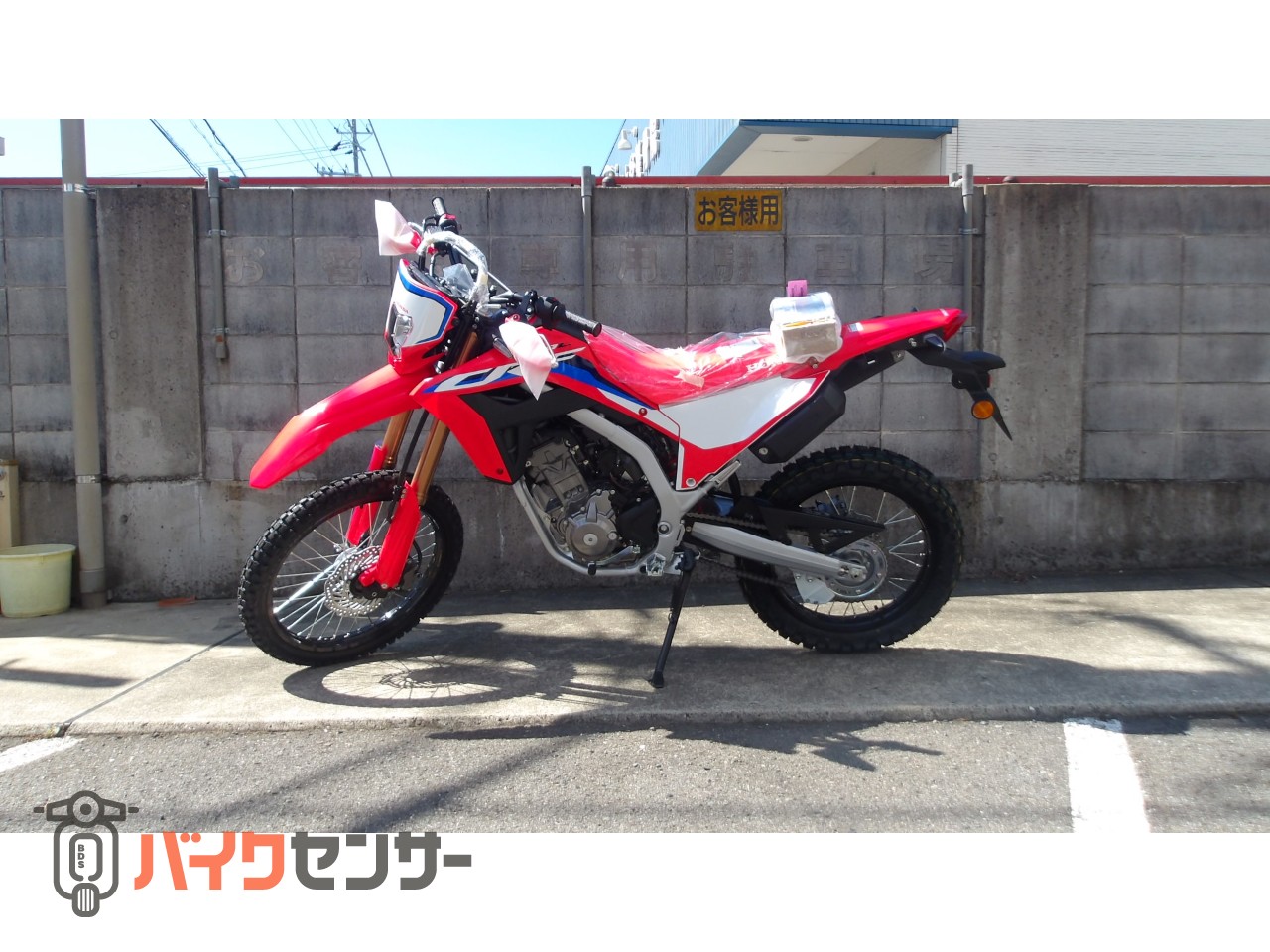 ホンダ CRF250L 新車 ABS エクストリームレッド B211605| BDSバイク  