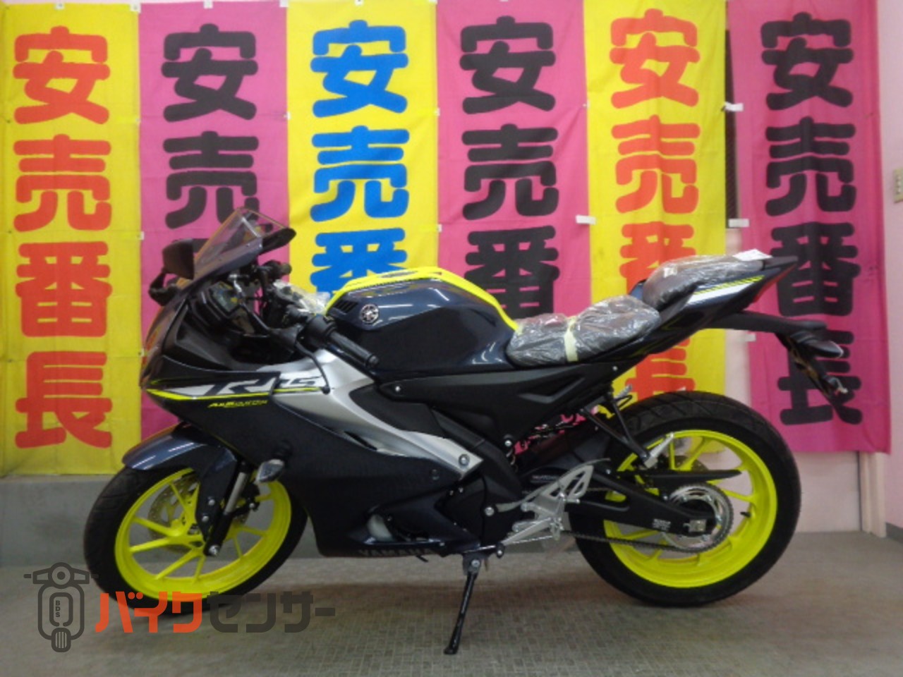 ヤマハ YZF-R15 国内仕様 B240815| BDSバイクセンサー
