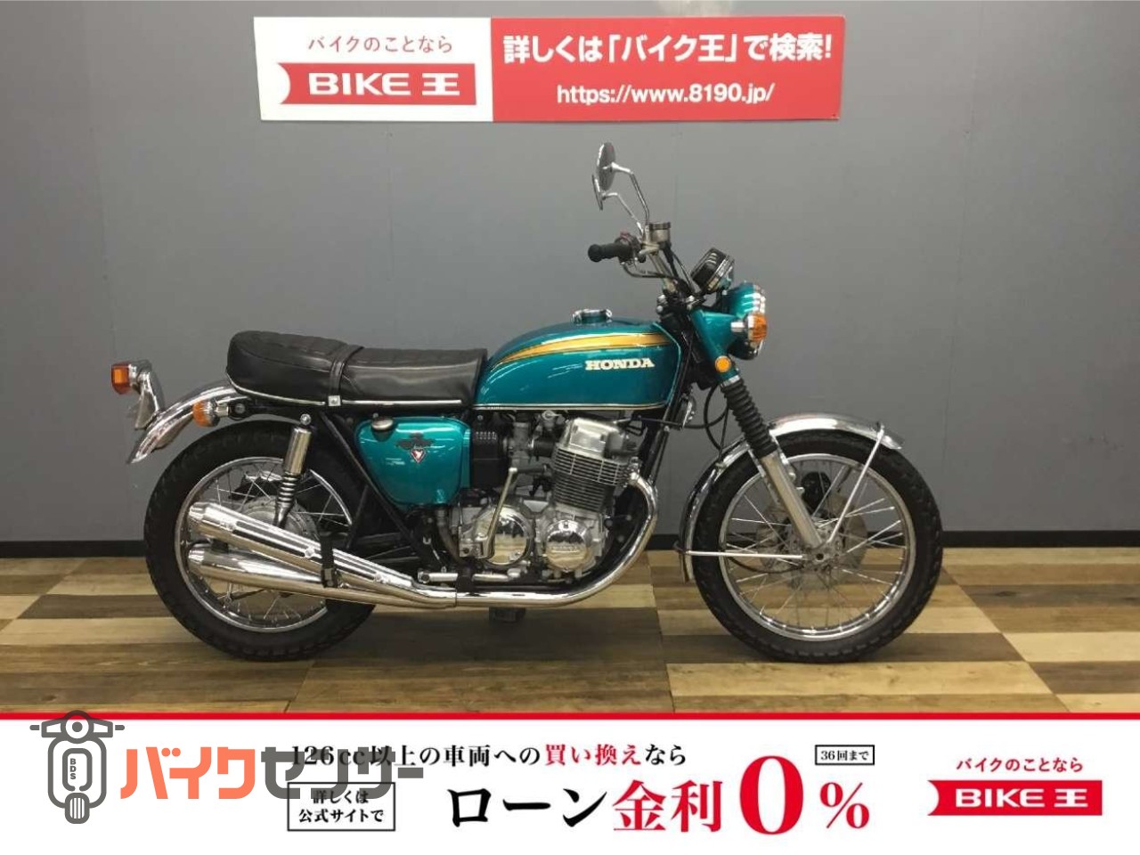 ホンダ CB750Four K0金型 逆輸入 B250379| BDSバイクセンサー