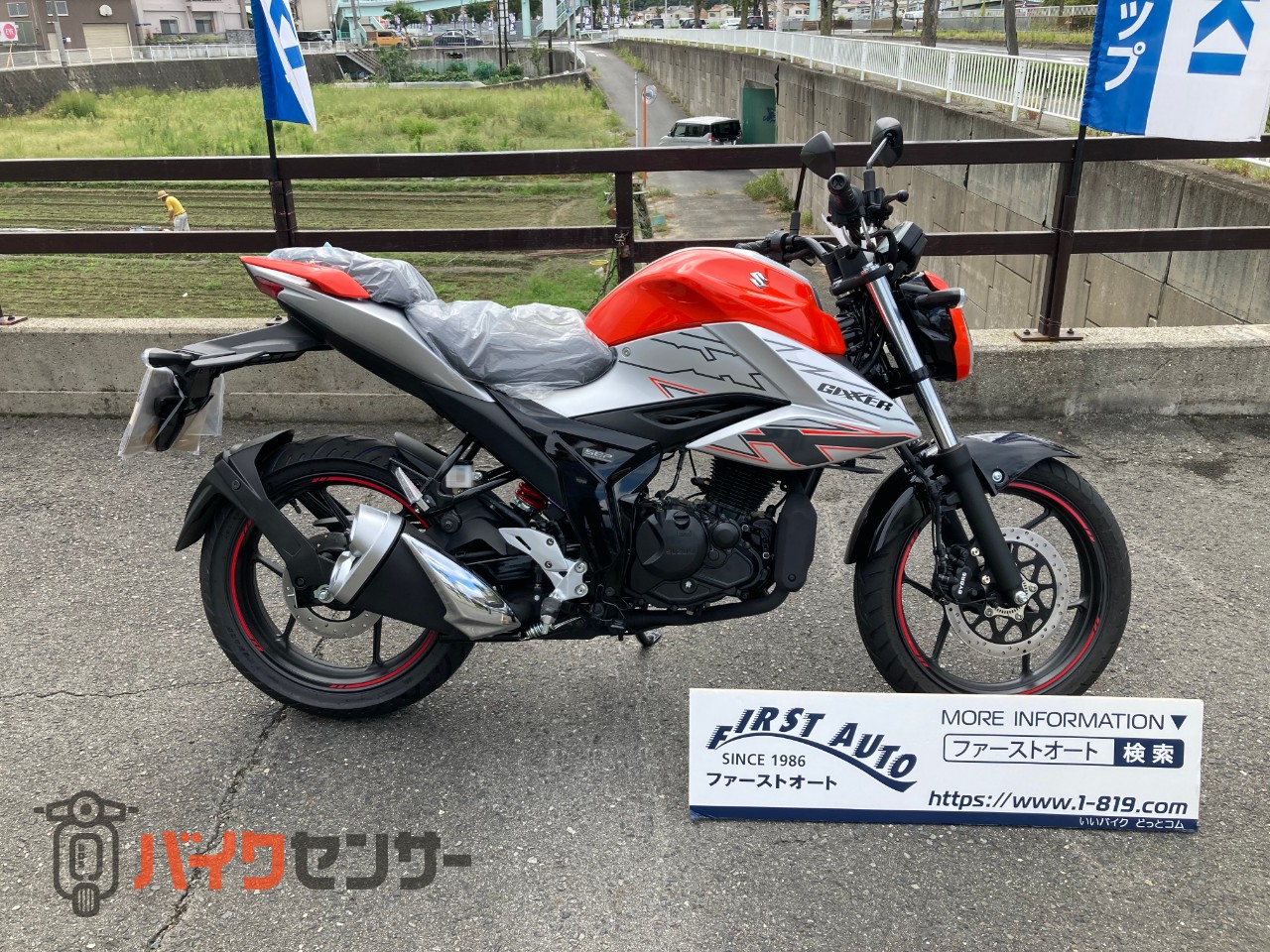 スズキ GIXXER 150 新車 2023年モデル オレンジカラー B257020| BDS