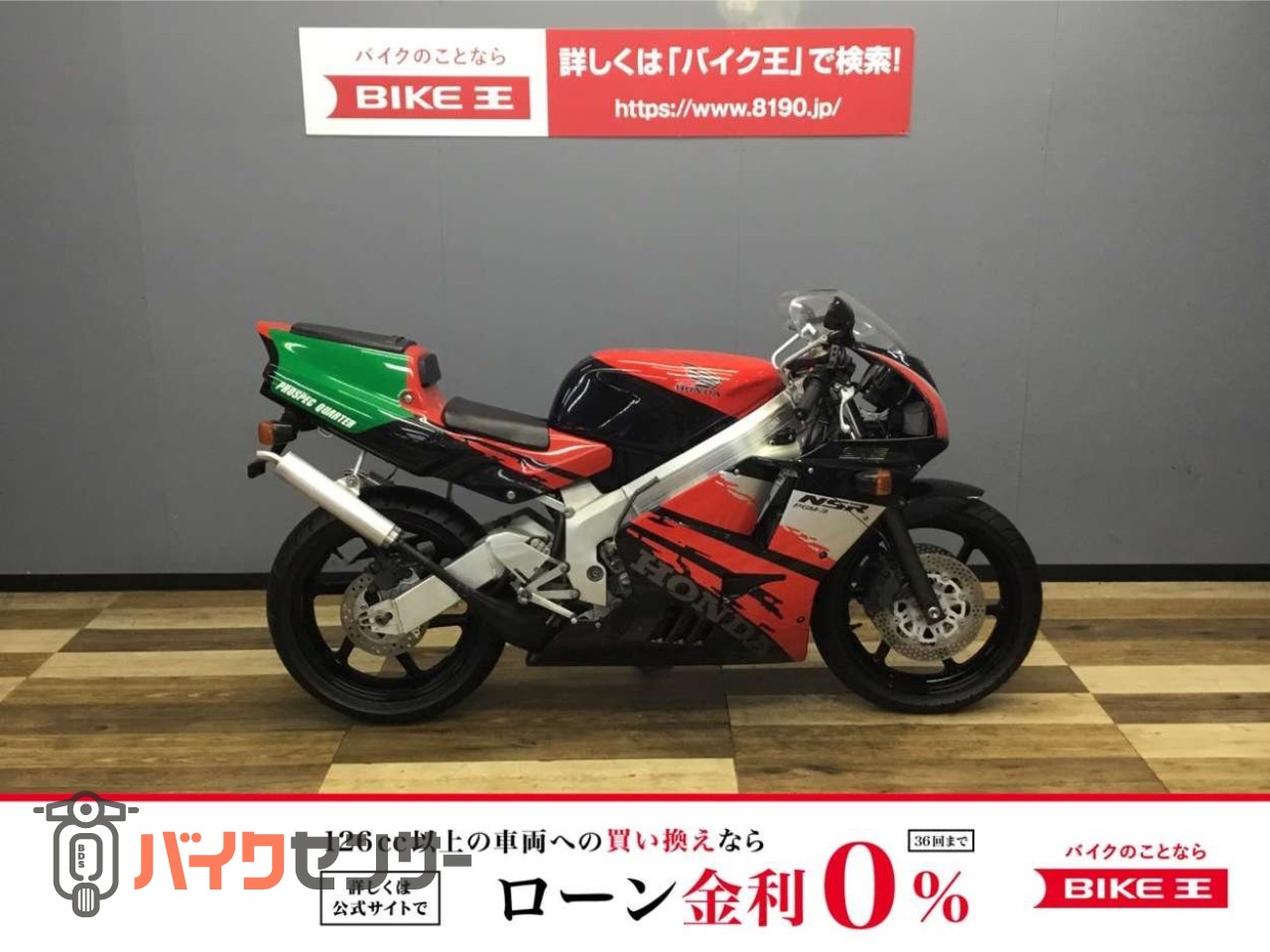 ホンダ NSR250R SE MC21 NSR250R9N！! B260750| BDSバイクセンサー