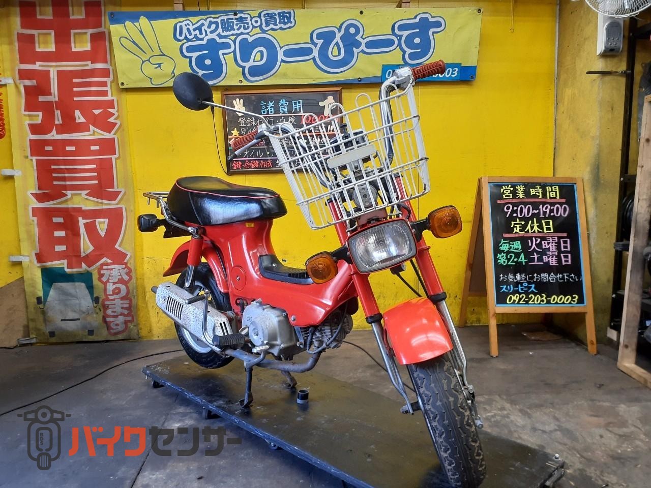 ホンダ　シャリー50 ホンダ シャリー50 4サイクル キャブレター B281090| BDSバイクセンサー
