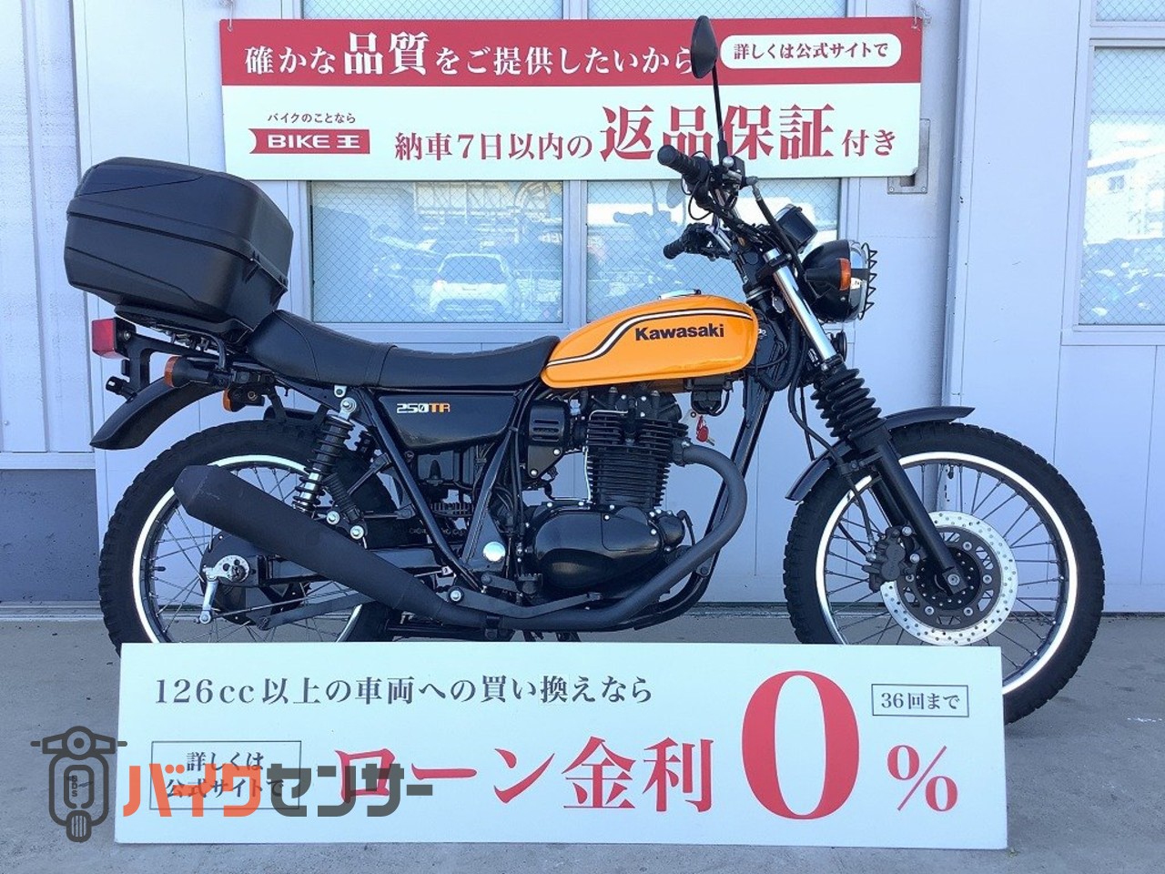 【終了】KAWASAKI 250TR 　※取りに来られる方限定※ 250TR KAWASAKI カスタム/全国配送可 /直接引き取り可能】千葉県白井市より