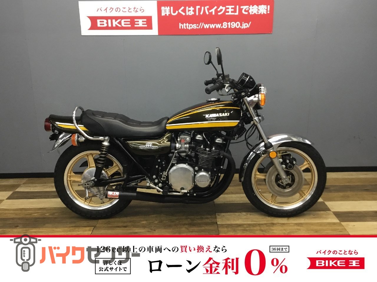 カワサキ Z-Ⅰ Z1B タイガーカラー ハヤシキャスト・CRキャブ他