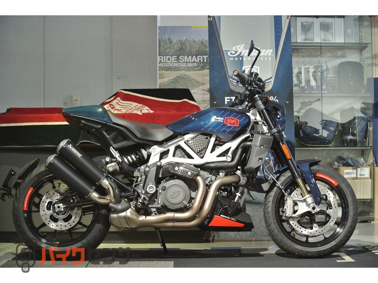 インディアン FTR1200Rカーボン 100パーセントコラボモデル 限定