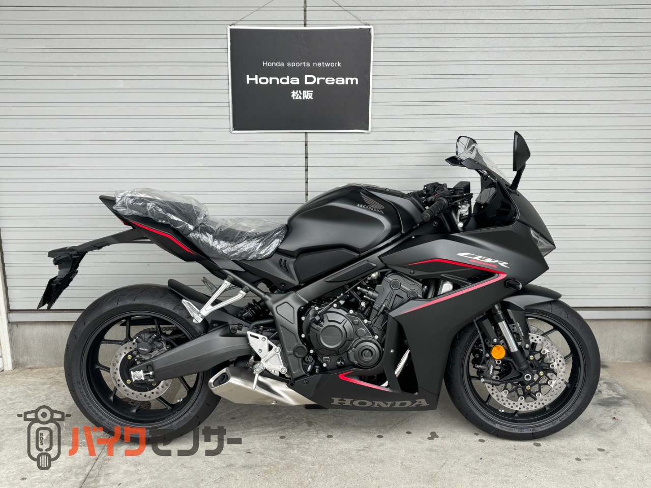 ホンダ CBR650R 新車2024年モデル B317754| BDSバイクセンサー