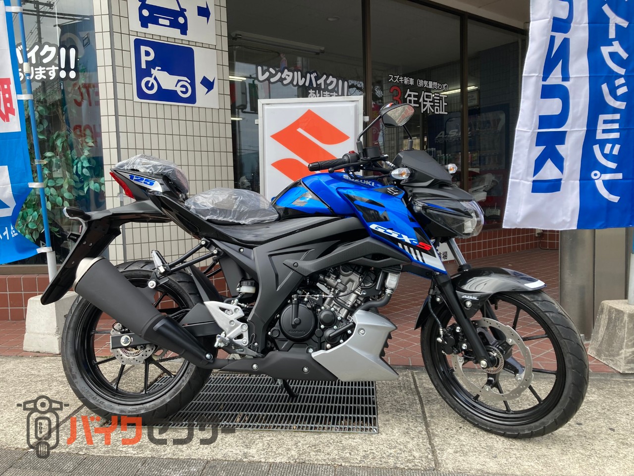 スズキ GSX-S125 2023モデル 新車 ABS FI車 B342180| BDSバイクセンサー