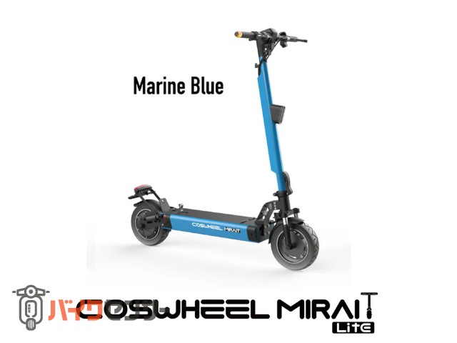 ＣＯＳＷＨＥＥＬ ＭＩＲＡＩ　Ｔ　Ｌｉｔｅ　免許不要／公道走行可　　電動キックボード　電動バイク