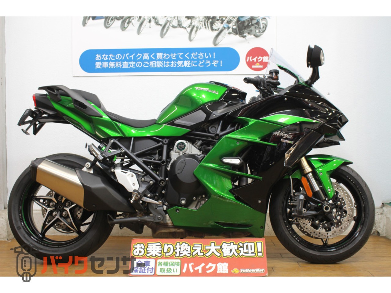 ninja h2 se
