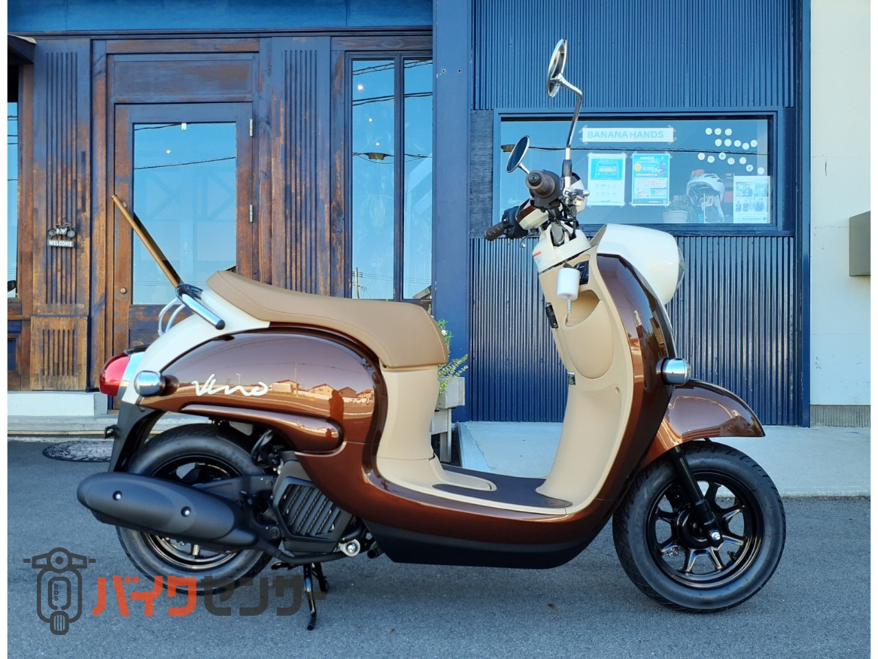 ヤマハ ビーノ マホガニーブラウンメタリック 2024年モデル 新車