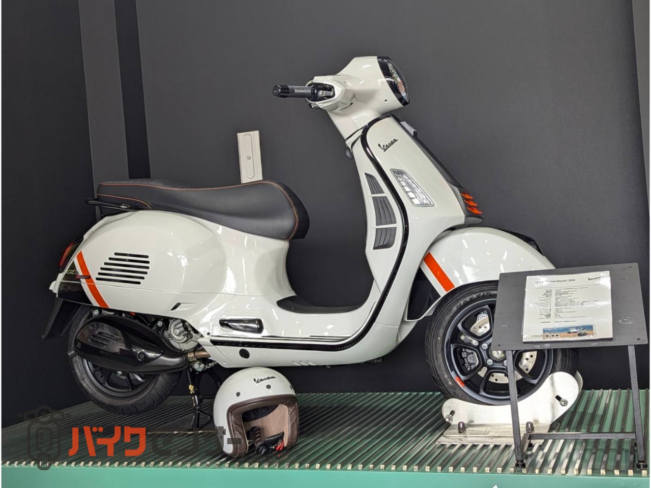 GTS300 SUPER SPORT　純正ヘルメットプレゼント中/1