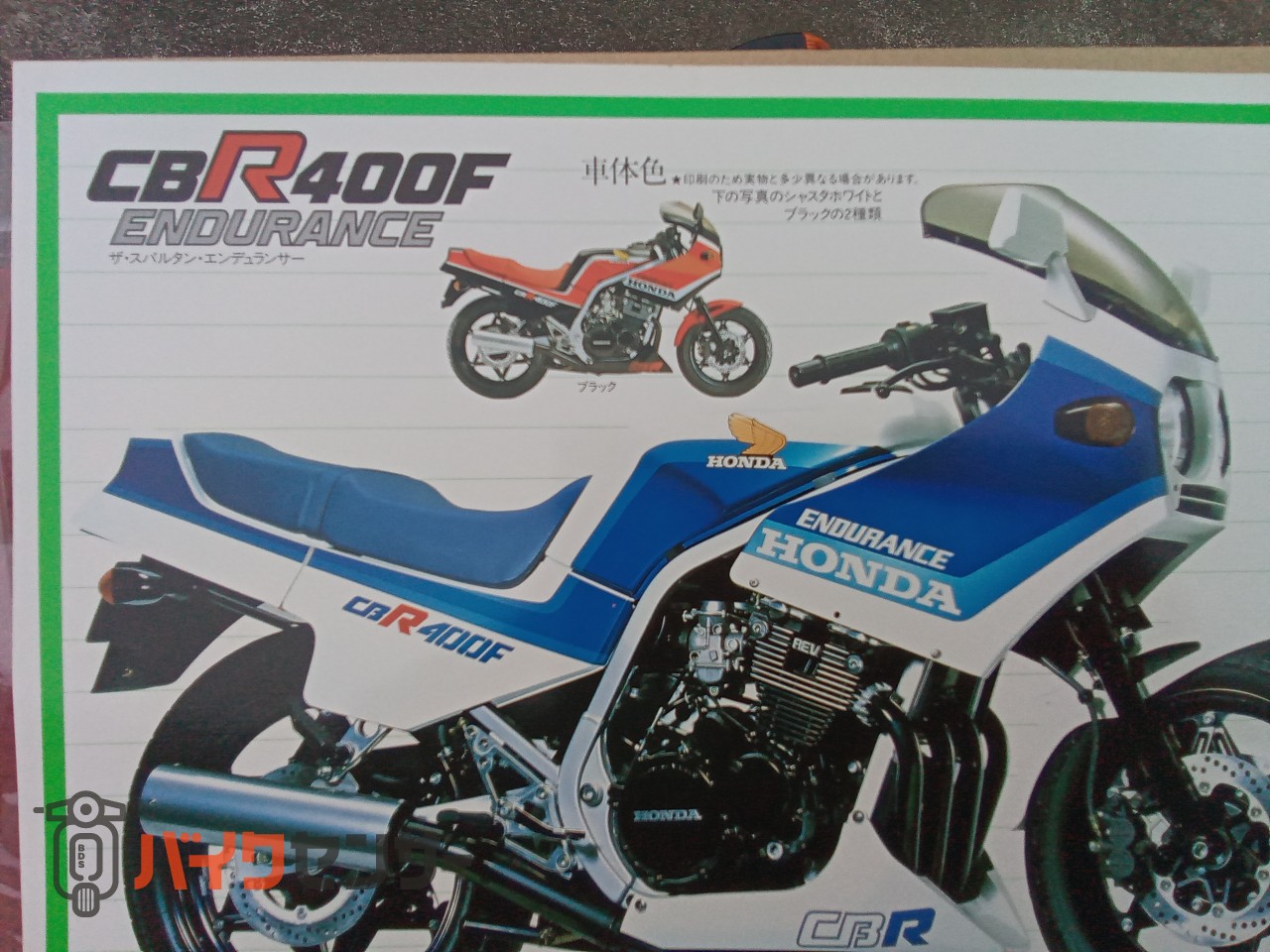 ホンダ CBR400Fエンデュランス 奇跡の低走行車 B390922| BDSバイクセンサー