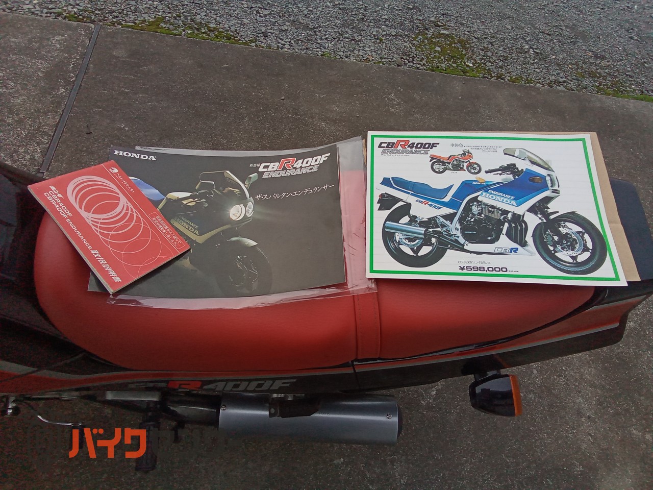 ホンダ CBR400Fエンデュランス 奇跡の低走行車 B390922| BDSバイクセンサー