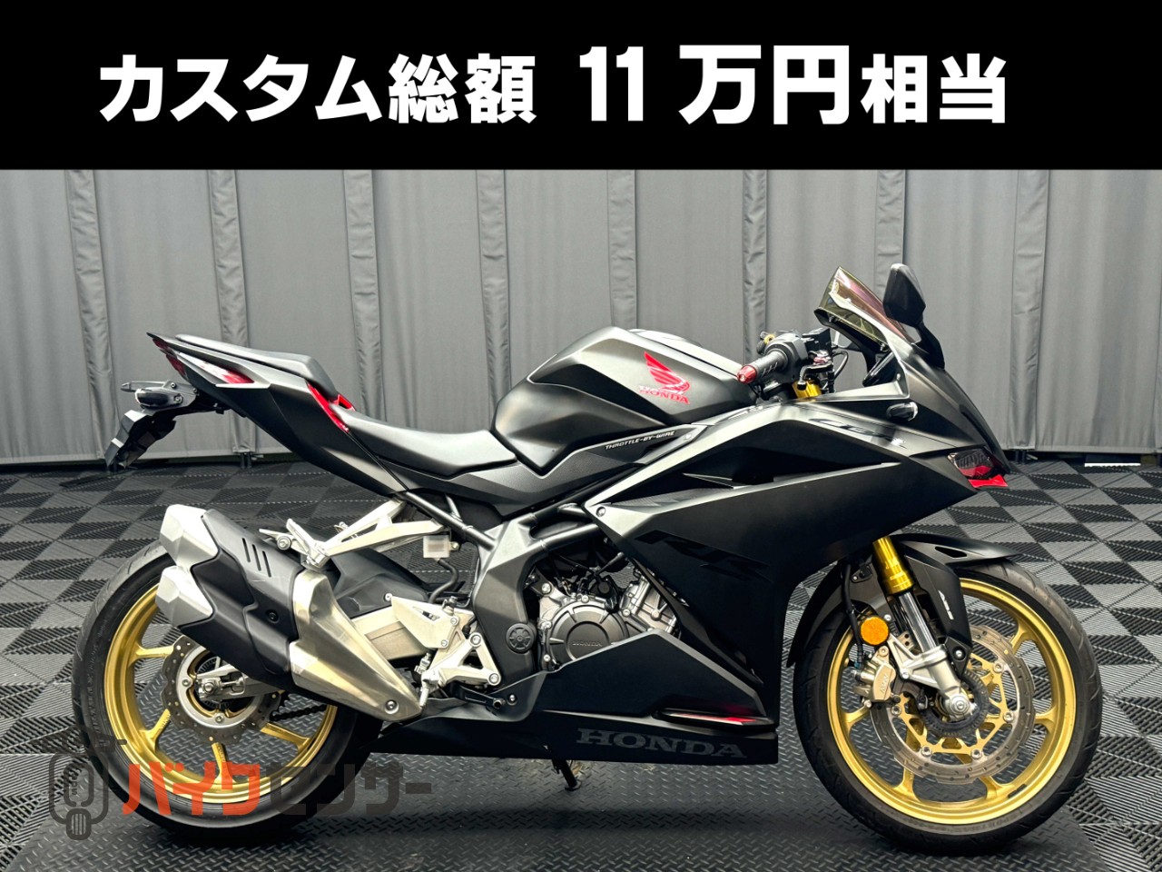 ホンダ CBR250RR ふるし ABSモデル（自賠責R9年3月まで） 