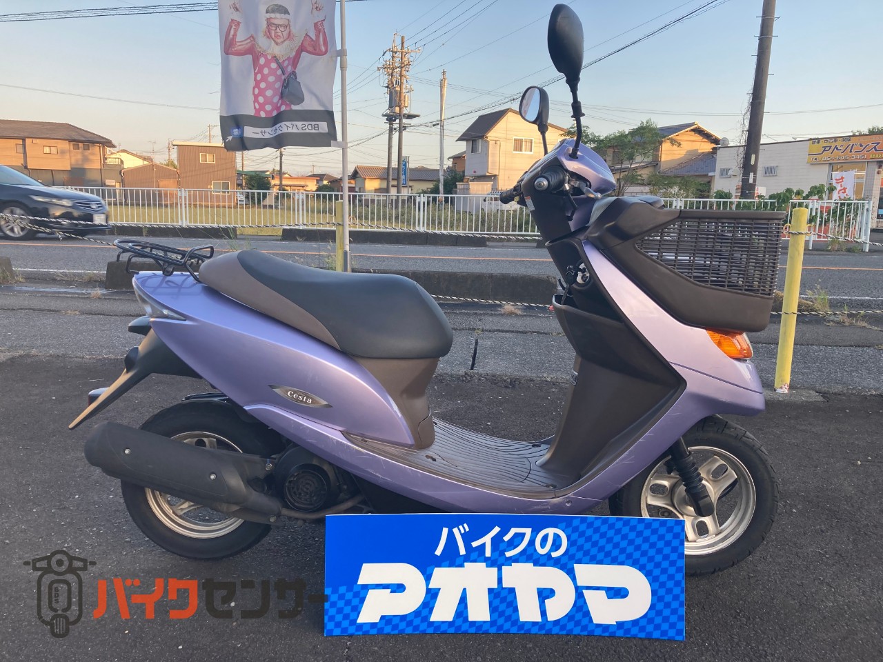 ホンダ DIO チェスタ フロントバスケット付き B396534| BDSバイクセンサー