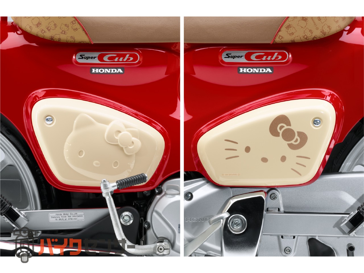 ホンダ スーパーカブ110HELLO KITTY ハローキティ 限定モデル 入荷予定