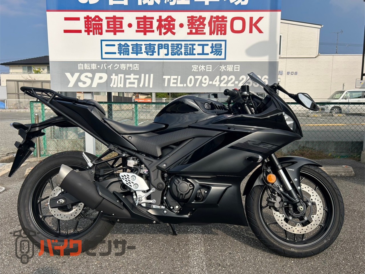 ヤマハ YZF-R25 ABS YSP優良中古車 ETC USB Rキャリア B406355| BDS  