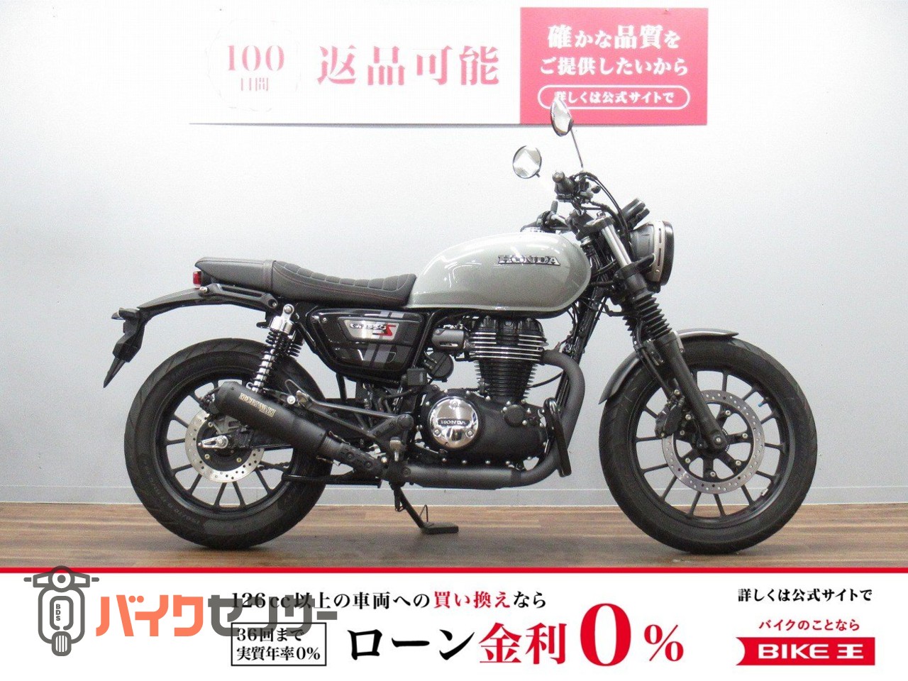 ホンダ GB350S モリワキマフラー装備 エンジンガード
