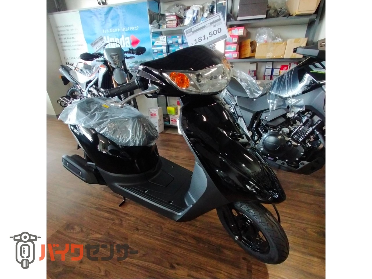 ヤマハ JOG AY01 2023年モデル B434565| BDSバイクセンサー