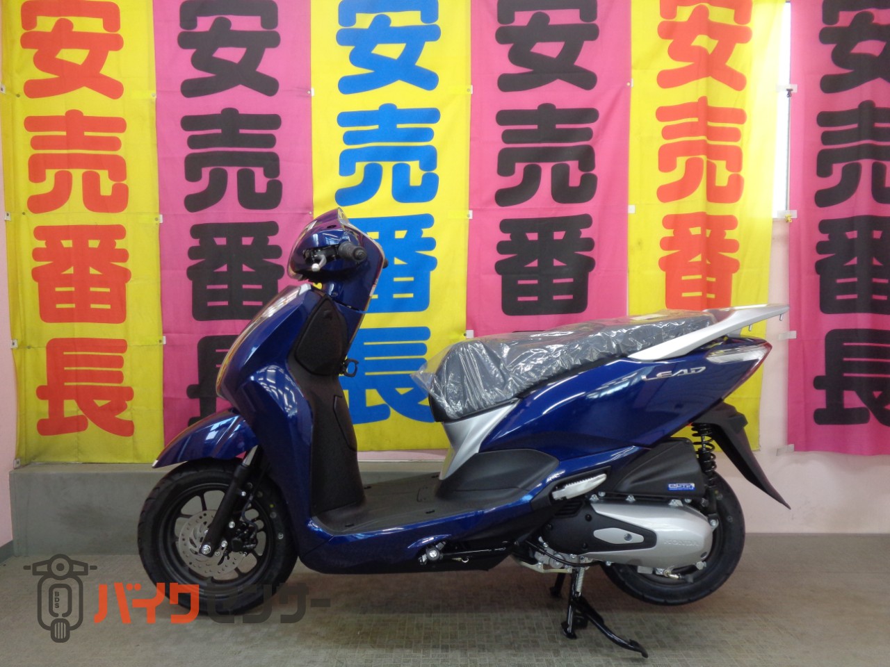 ホンダ LEAD 青 【公式通販】