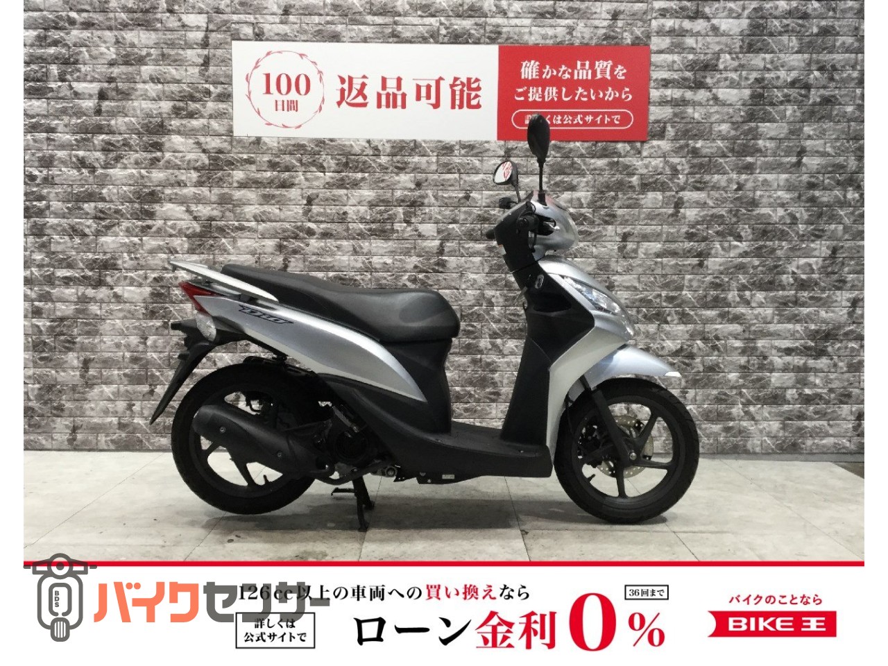好調 DIO110 JF31 【公式通販】 好調 DIO110 JF31 【公式通販】