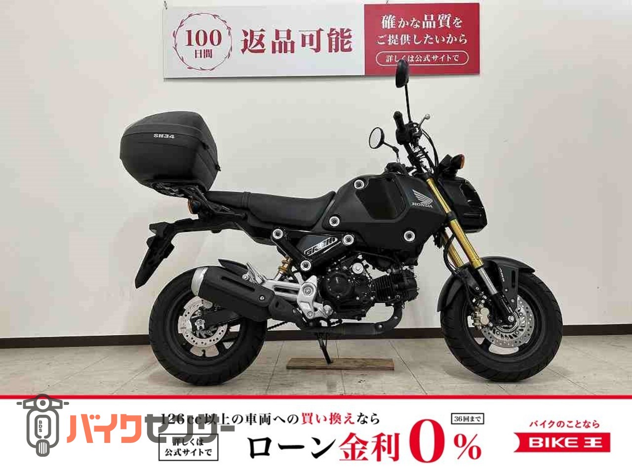 ホンダ 田中商会直営店】グロム（GROM)用 リアサスペンション