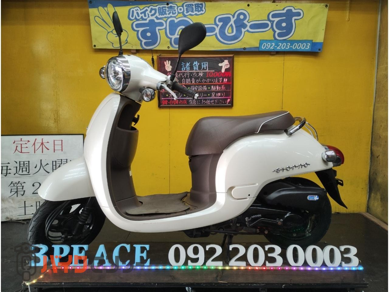 茨城 ホンダ ライブディオ AF35 DIO ZX 見比べる 人気の白 120メーター