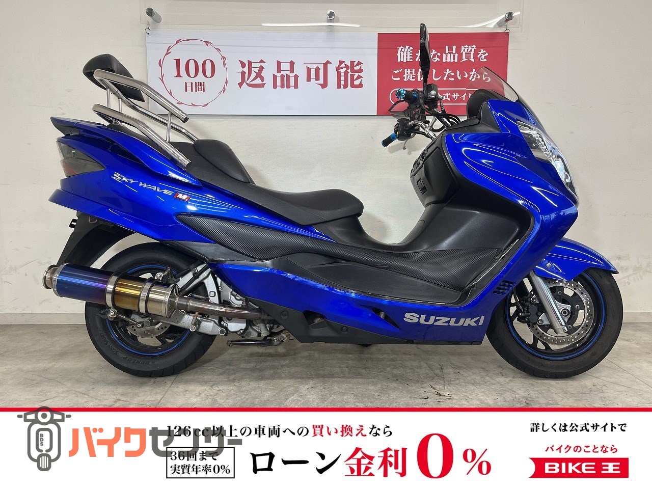 スカイウェイブ（cj44a）250cc・部品取