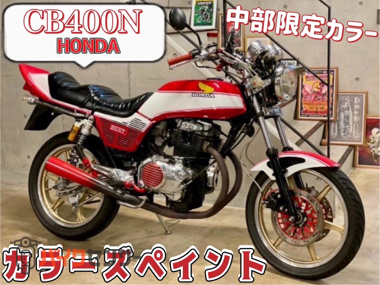 BEET スーパーホークテールカウル BEET スーパーホークテールカウル