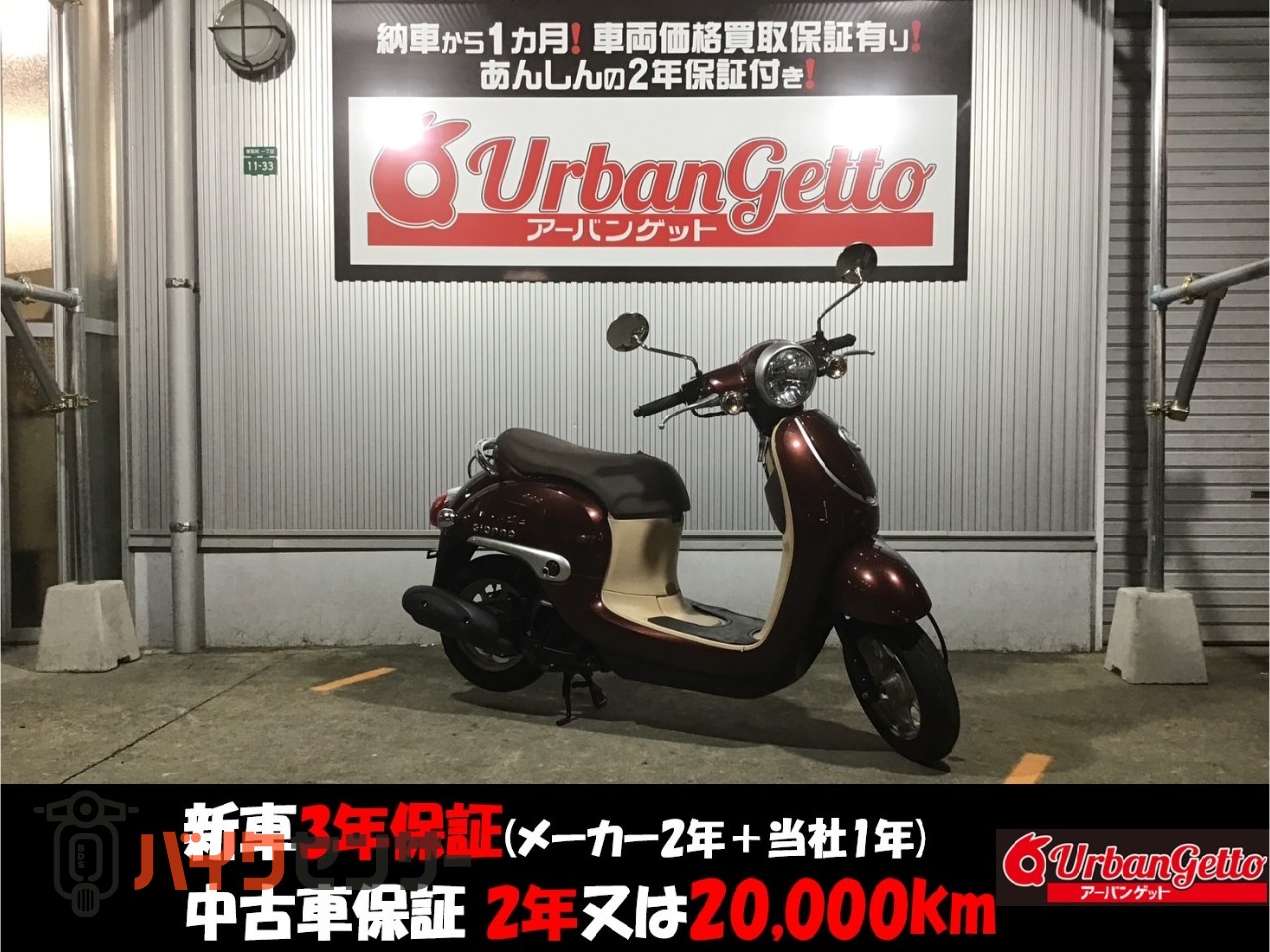 ジョルノ50レストアベース 曲げ