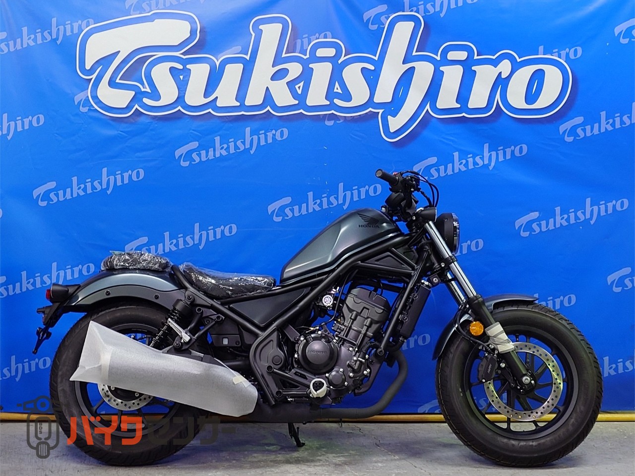 ホンダ レブル250 2025年モデル マットディムグレー 新車 B448407| BDS ホンダ レブル250 2025年モデル マットディムグレー 新車 B448407| BDS