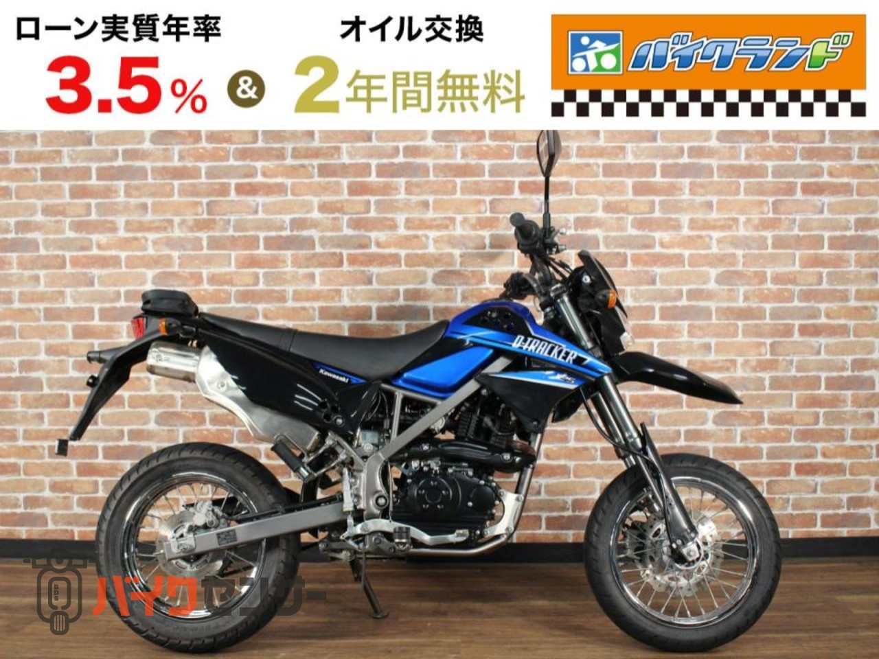 カワサキ Dトラッカー125 ブラックエンジン 最終モデル B449071| BDS