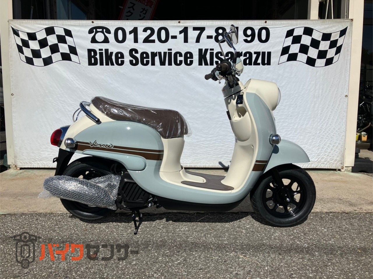 YAMAHA ビーノ インジェクション（YAMAHA ビーノ 白