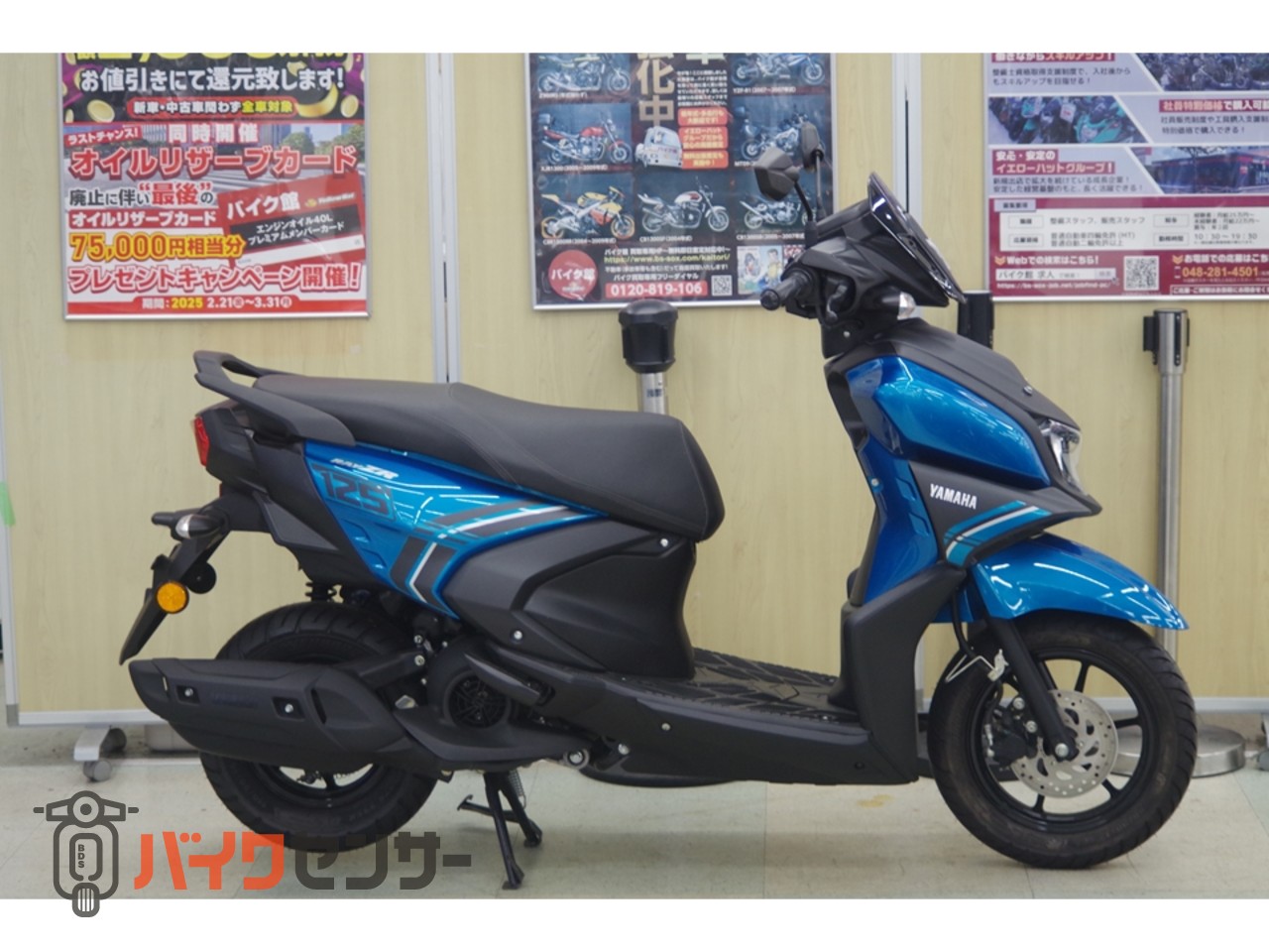 ヤマハ シグナス125 RAY ZR HYBRID B455982| BDSバイクセンサー