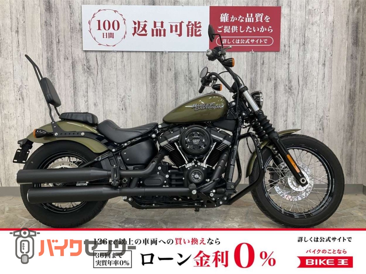 ハーレーダビッドソン Street Bob [ FXBB1750 ] エンジンガード
