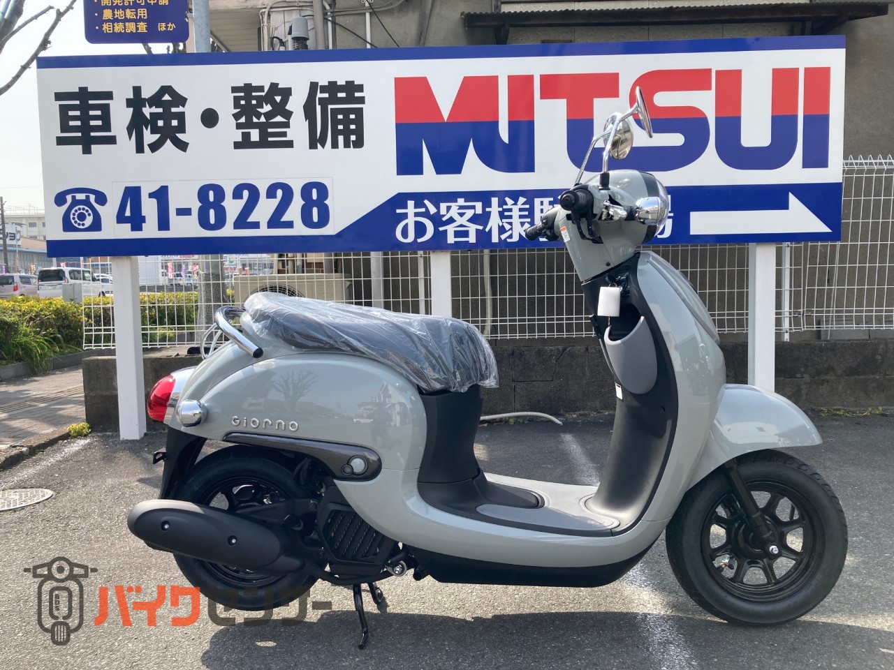 ホンダ ジョルノ B465170| BDSバイクセンサー