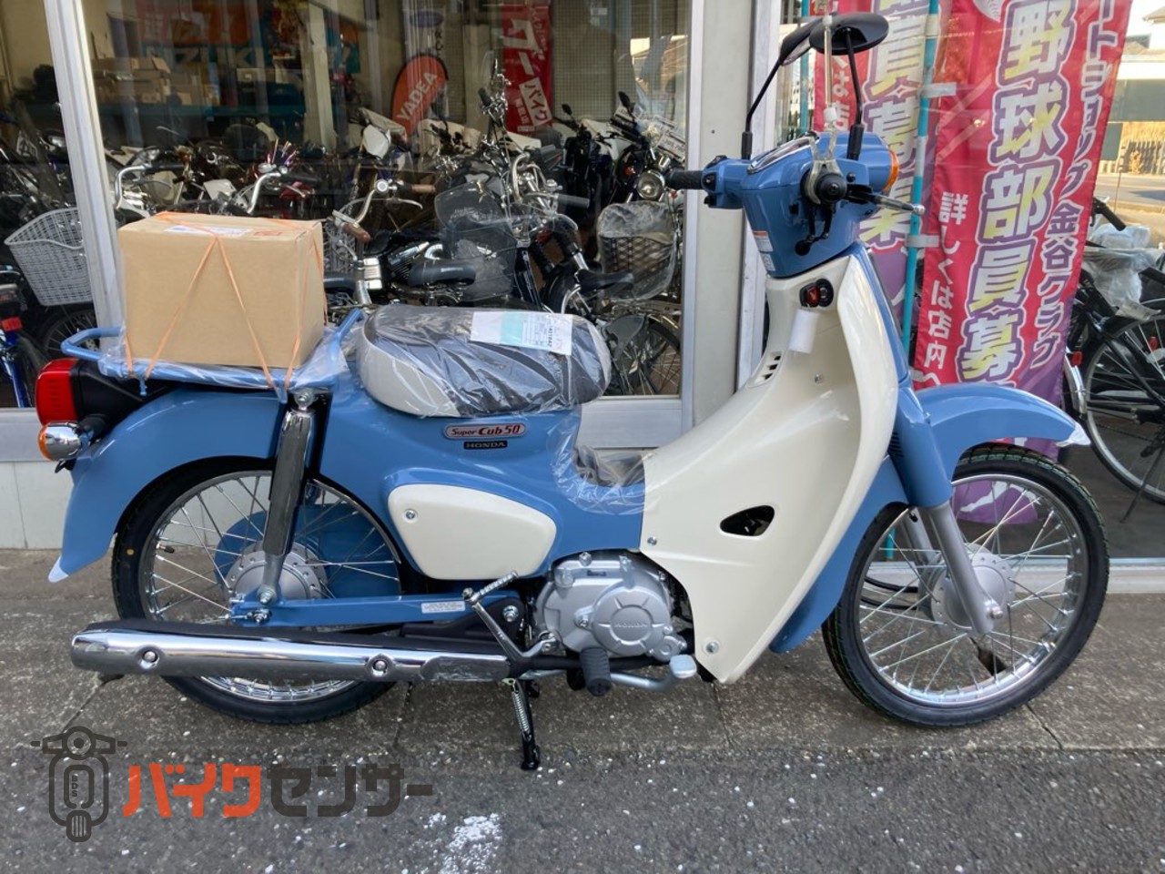 ホンダ スーパーカブ50 ファイナルエディション 新車 B466127| BDS