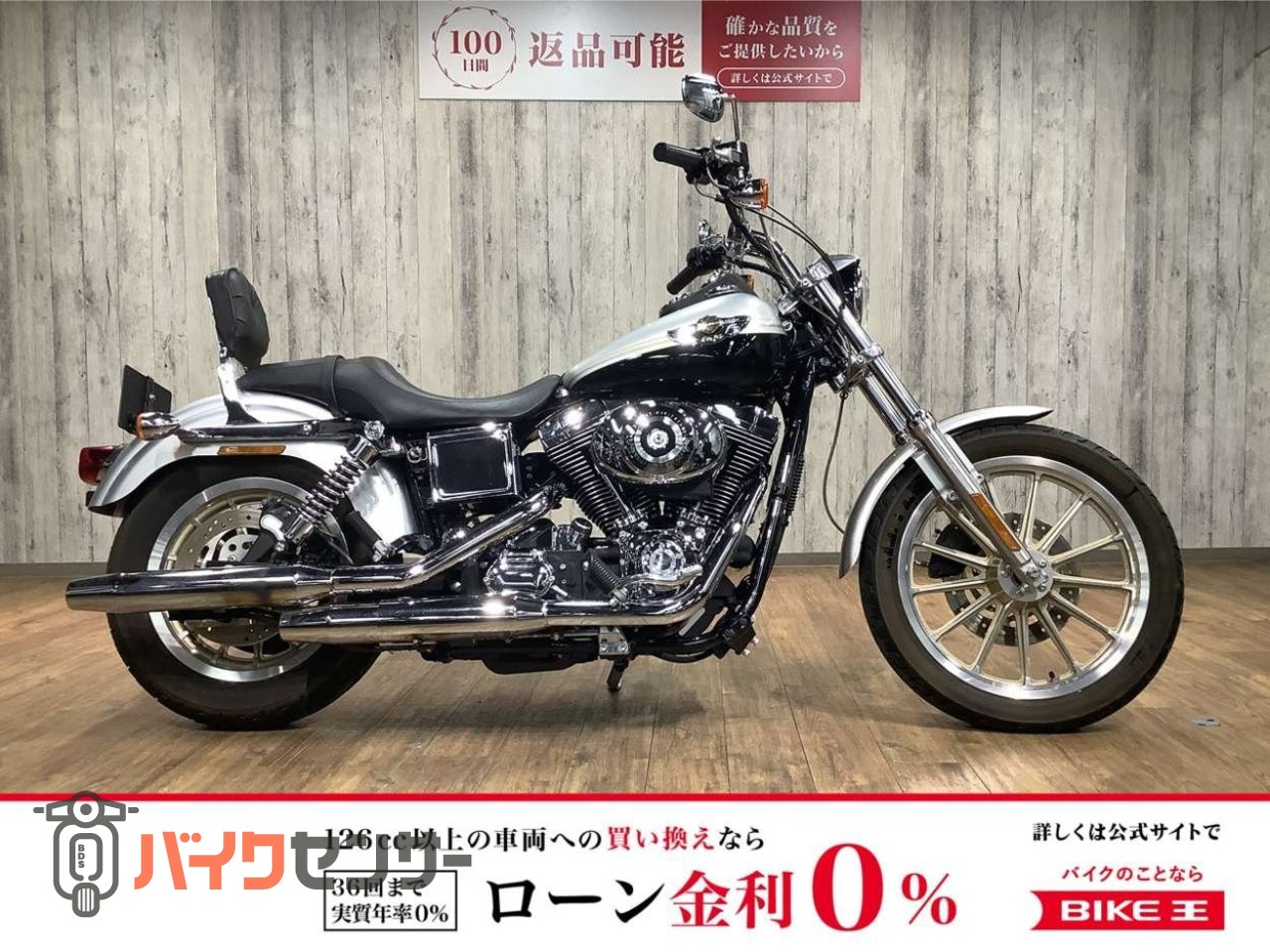 ハーレーダビッドソン FXDL1450ダイナローライダー